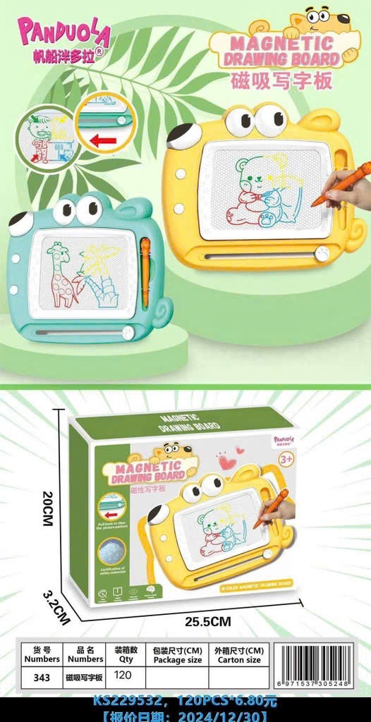 20250804_1WLIRm85Aa Bảng vẽ hai mặt cho bé, bảng vẽ từ tính và ghép hình Tmark (Kiện 120 cái)